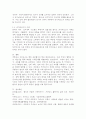 (2025학년도 2학기 중간과제물, 공공협치론, 공통형) 1. 네트워크 거버넌스에 대해 설명하시오. 2. 굿거버넌스의 내용과 한계에 대해 제시하시오. 8페이지