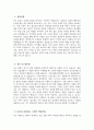 부산백병원 간호사 자기소개서) 2025년 하반기 인제대학교 부산백병원 간호사 자소서 부산백병원 자기소개서 부산백병원 자소서 부산백병원 간호사 지원동기 3페이지
