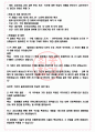 LIG넥스원 면접기출(최신)+꿀팁[최종합격!] +1000대기업 1차 직무면접 + 2차 임원면접 최종합격자 답안 4페이지