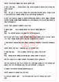LIG넥스원 면접기출(최신)+꿀팁[최종합격!] +1000대기업 1차 직무면접 + 2차 임원면접 최종합격자 답안 5페이지