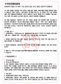 린데코리아 면접기출(최신)+꿀팁[최종합격!] +1000대기업 1차 직무면접 + 2차 임원면접 최종합격자 답안 3페이지