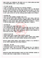 린데코리아 면접기출(최신)+꿀팁[최종합격!] +1000대기업 1차 직무면접 + 2차 임원면접 최종합격자 답안 4페이지