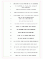 린데코리아 면접기출(최신)+꿀팁[최종합격!] +1000대기업 1차 직무면접 + 2차 임원면접 최종합격자 답안 7페이지