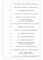 린데코리아 면접기출(최신)+꿀팁[최종합격!] +1000대기업 1차 직무면접 + 2차 임원면접 최종합격자 답안 8페이지