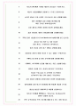 한국쯔바키모토오토모티브 면접기출(최신)+꿀팁[최종합격!] +1000대기업 1차 직무면접 + 2차 임원면접 최종합격자 답안 7페이지