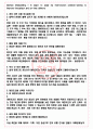 대한조선 면접기출(최신)+꿀팁[최종합격!] +1000대기업 1차 직무면접 + 2차 임원면접 최종합격자 답안 4페이지