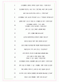 대한조선 면접기출(최신)+꿀팁[최종합격!] +1000대기업 1차 직무면접 + 2차 임원면접 최종합격자 답안 8페이지