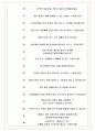 대한조선 면접기출(최신)+꿀팁[최종합격!] +1000대기업 1차 직무면접 + 2차 임원면접 최종합격자 답안 9페이지