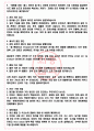 한국알콜산업 면접기출(최신)+꿀팁[최종합격!] +1000대기업 1차 직무면접 + 2차 임원면접 최종합격자 답안 5페이지