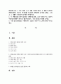 [돌봄과노동] 1. 아동 돌봄, 노인 돌봄, 장애인 돌봄 등 돌봄과 관련된 콘텐츠(영화, 드라마, 책 등)를 자유롭게 선택하여 감사해 보세요. 그리고 그 내용이 무엇인지 상세히 적어봅시다. 1페이지