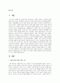 [돌봄과노동] 1. 아동 돌봄, 노인 돌봄, 장애인 돌봄 등 돌봄과 관련된 콘텐츠(영화, 드라마, 책 등)를 자유롭게 선택하여 감사해 보세요. 그리고 그 내용이 무엇인지 상세히 적어봅시다. 2페이지