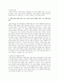 [돌봄과노동] 1. 아동 돌봄, 노인 돌봄, 장애인 돌봄 등 돌봄과 관련된 콘텐츠(영화, 드라마, 책 등)를 자유롭게 선택하여 감사해 보세요. 그리고 그 내용이 무엇인지 상세히 적어봅시다. 4페이지