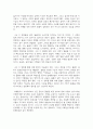 [돌봄과노동] 1. 아동 돌봄, 노인 돌봄, 장애인 돌봄 등 돌봄과 관련된 콘텐츠(영화, 드라마, 책 등)를 자유롭게 선택하여 감사해 보세요. 그리고 그 내용이 무엇인지 상세히 적어봅시다. 6페이지