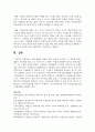 [돌봄과노동] 1. 아동 돌봄, 노인 돌봄, 장애인 돌봄 등 돌봄과 관련된 콘텐츠(영화, 드라마, 책 등)를 자유롭게 선택하여 감사해 보세요. 그리고 그 내용이 무엇인지 상세히 적어봅시다. 7페이지