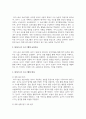 유아교육 4학년 하이스코프 프로그램의 교육목표 및 원리, 교육과정에 대해 설명하고, 프로그램의 강점과 약점에 관해 논하시오 3페이지