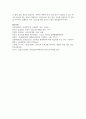 유아교육 4학년 하이스코프 프로그램의 교육목표 및 원리, 교육과정에 대해 설명하고, 프로그램의 강점과 약점에 관해 논하시오 9페이지