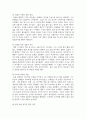 [세대와소통] 1. 1강에서 7강까지의 강의를 들으십시오. 7페이지