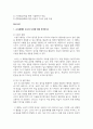 [보건교육방법론] 1. 교육매체의 종류와 특징에 대해 설명하시오 2페이지
