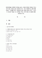 [취미와예술] 주변에서 취미를 즐기는 사람과 별다른 취미를 가지고 있지 않은 사람을 골라 비교해 보시오. 비교 과정에서는 삶에 대한 만족도, 시간활용 방식, 대인관계 등에 초점을 맞춰 보시오. 그리고 이 비교에 기반을 두고 취미를 가지는 것의 장점 및 단점에 대해 분석해 보시오 1페이지
