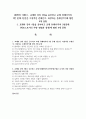 [철학의 이해] 1. 교재와 강의 2장을 공부하고 교재 52페이지의 2번 문제 (인간은 이성적인 존재인가, 욕망하는 존재인가?)에 딸린 8개 문항 1페이지