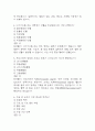 전북대학교병원 간호사 필기시험 기출 문항 정리 (전북대학교병원 간호사 필기시험 2회이상 반복기출된 기출문제 정리 및 정답과 문제풀이) 3페이지