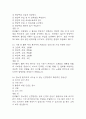 전북대학교병원 간호사 필기시험 기출 문항 정리 (전북대학교병원 간호사 필기시험 2회이상 반복기출된 기출문제 정리 및 정답과 문제풀이) 6페이지