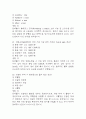 전북대학교병원 간호사 필기시험 기출 문항 정리 (전북대학교병원 간호사 필기시험 2회이상 반복기출된 기출문제 정리 및 정답과 문제풀이) 9페이지