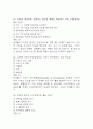 전북대학교병원 간호사 필기시험 기출 문항 정리 (전북대학교병원 간호사 필기시험 2회이상 반복기출된 기출문제 정리 및 정답과 문제풀이) 10페이지