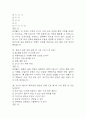 전북대학교병원 간호사 필기시험 기출 문항 정리 (전북대학교병원 간호사 필기시험 2회이상 반복기출된 기출문제 정리 및 정답과 문제풀이) 15페이지