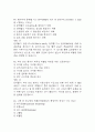 전북대학교병원 간호사 필기시험 기출 문항 정리 (전북대학교병원 간호사 필기시험 2회이상 반복기출된 기출문제 정리 및 정답과 문제풀이) 18페이지
