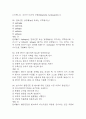 전북대학교병원 간호사 필기시험 기출 문항 정리 (전북대학교병원 간호사 필기시험 2회이상 반복기출된 기출문제 정리 및 정답과 문제풀이) 21페이지