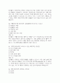 전북대학교병원 간호사 필기시험 기출 문항 정리 (전북대학교병원 간호사 필기시험 2회이상 반복기출된 기출문제 정리 및 정답과 문제풀이) 24페이지