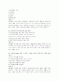 전북대학교병원 간호사 필기시험 기출 문항 정리 (전북대학교병원 간호사 필기시험 2회이상 반복기출된 기출문제 정리 및 정답과 문제풀이) 26페이지
