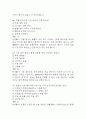 전북대학교병원 간호사 필기시험 기출 문항 정리 (전북대학교병원 간호사 필기시험 2회이상 반복기출된 기출문제 정리 및 정답과 문제풀이) 27페이지