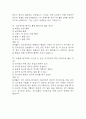 전북대학교병원 간호사 필기시험 기출 문항 정리 (전북대학교병원 간호사 필기시험 2회이상 반복기출된 기출문제 정리 및 정답과 문제풀이) 28페이지