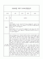 만4세 부모상담일지,관찰일지,발달평가 1학기 - 관찰일지와 연계된 부모상담일지 (놀이확장 지원사례 포함) 12페이지