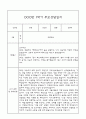 만4세 부모상담일지,관찰일지,발달평가 1학기 - 관찰일지와 연계된 부모상담일지 (놀이확장 지원사례 포함) 18페이지