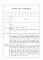 만4세 부모상담일지,관찰일지,발달평가 2학기 - 관찰일지와 연계된 부모상담일지 (놀이확장 지원사례 포함) 16페이지