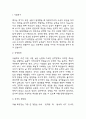 (방호직 공무원 자기소개서) 방호직공무원 합격 자소서 3페이지