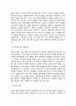 (방호직 공무원 자기소개서) 방호직공무원 합격 자소서 4페이지