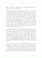 청소년기의 가장 중요한 발달과업은 무엇이라고 생각하는지 한 가지를 선택하여 강의 3페이지