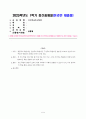 만점과제! 성인학습및상담론 핵심 분석 보고서 A+ 보장 1페이지