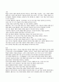 만점과제! 성인학습및상담론 핵심 분석 보고서 A+ 보장 2페이지