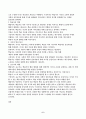 만점과제! 성인학습및상담론 핵심 분석 보고서 A+ 보장 6페이지