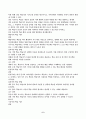만점과제! 성인학습및상담론 핵심 분석 보고서 A+ 보장 8페이지