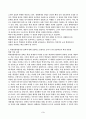 학교사회복지론 생태체계적·강점 관점 심층 비교 및 학생맞춤통합지원 정책 분석 완성 3페이지