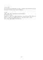 학교사회복지론 생태체계적·강점 관점 심층 비교 및 학생맞춤통합지원 정책 분석 완성 5페이지