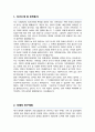 연세대 생활환경대학원 가족상담전공 학업계획서 2페이지