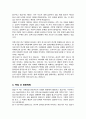 연세대 생활환경대학원 가족상담전공 학업계획서 3페이지
