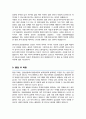 임상바이오헬스대학원 임상영양학 연구계획서 이화여대 합격 3페이지